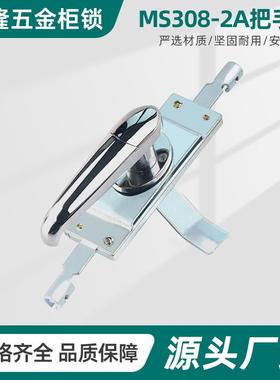 MS308-2A把手锁大型机柜门锁户外活动柜门锁配电箱柜门连杆锁