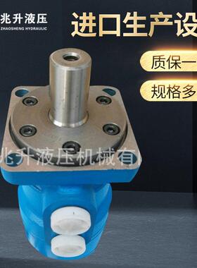 兆升优质OMP(BMP/BM1)齿轮式低速马达农机液压扫雪车马达