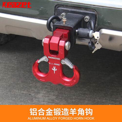 适用于坦途奔驰GL450牧马人猛禽红杉改装拖车钩羊角勾锻造卸扣臂