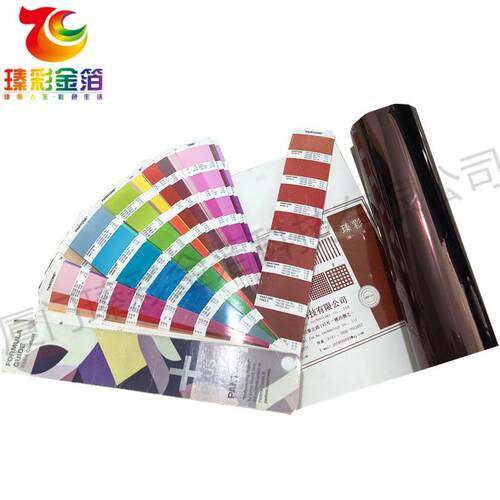 直售PANTONE潘通色卡7623C电化铝PVC水管透明包装盒烫金膜
