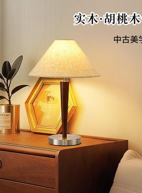 中古简约现代实木布艺台灯卧室床头装饰北欧木艺书房LED温馨台灯