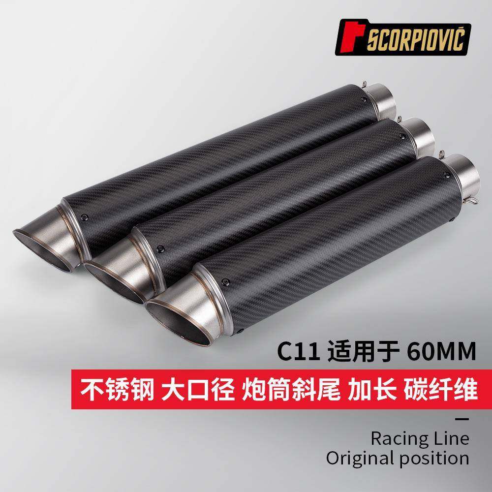 z900摩托机车改装C11不锈钢哑面碳纤维加长尾段61mm口径排气通用