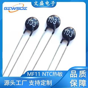 NTC温度补偿型热敏电阻器MF11104 680K20%M档 684热敏电阻100K