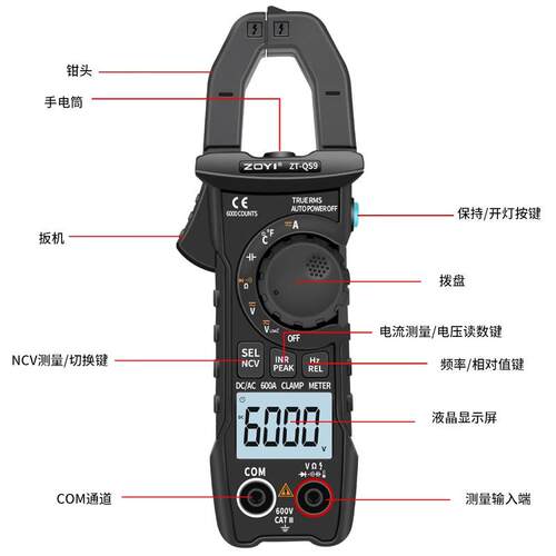 众仪ZT-QS9交直流电流600A数字钳形万用表电工电流表温度电容NCV