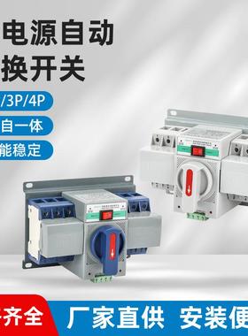 双电源自动转换开关Q1M-63A/3P220v微型家用CB级切换开关