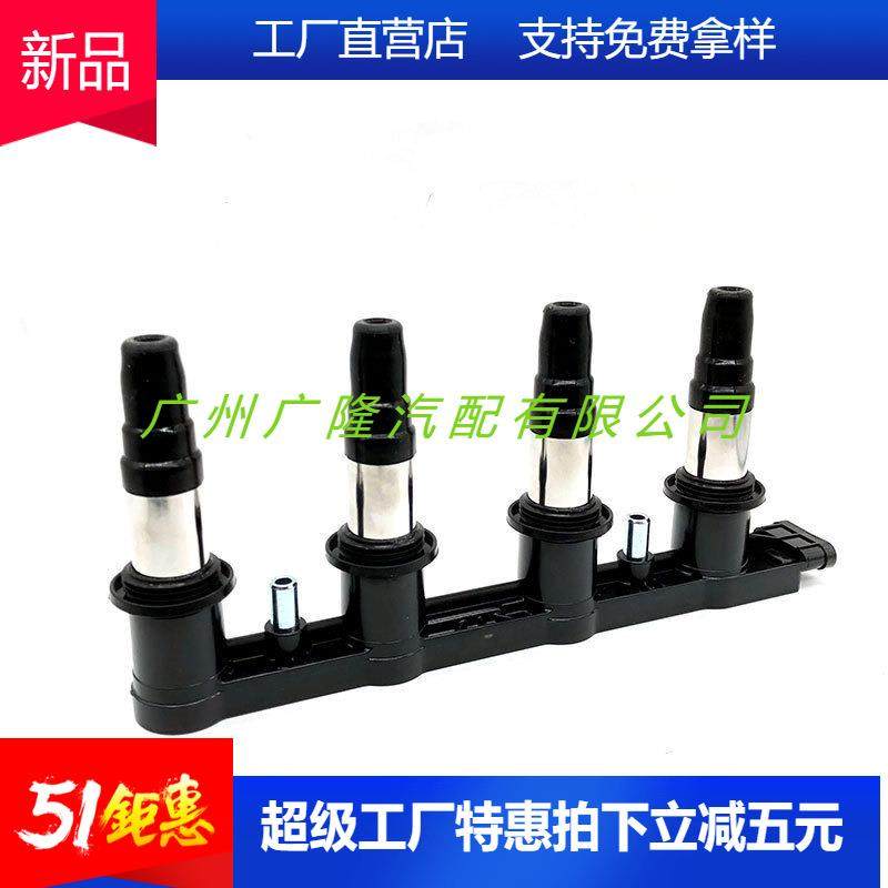 点火线圈高压包5558474555571790适用于宝骏英朗科鲁兹