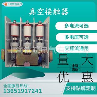 高压真空接触器JCZ3 3.6KV原厂出品量大从优 160.250.400.630