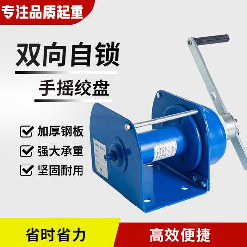 2吨重型手动绞盘双向自锁绞车卷扬机3t自刹车加强绞盘吊机牵引器