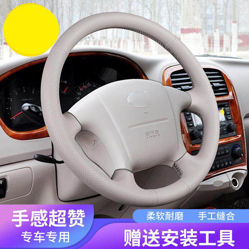 适用于现代方向盘套真皮手缝04年06款索纳塔专车专用全包围把套