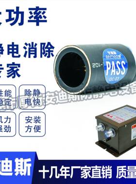 直销AD-202A离子风咀除静电离子风咀