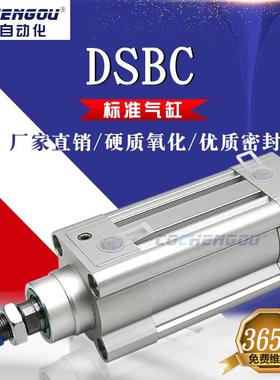 标准气缸DSBA/DSBC-32/-20/-25/-30/-40/-50/-75/-80-100-PPVA-N3