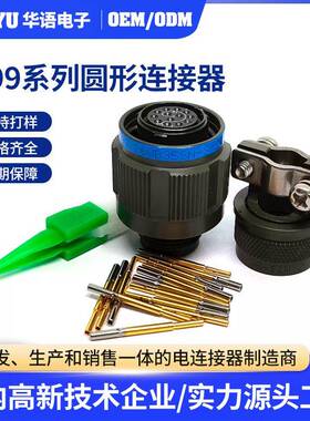 J599系列航空插头J599/26WB02PN压接插针插孔公母圆形电连接器