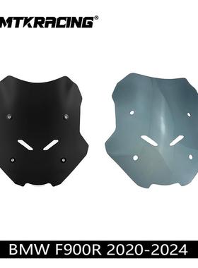 适用BMWF900XR2020-2024年改装专用前挡风玻璃导流罩挡风镜配件
