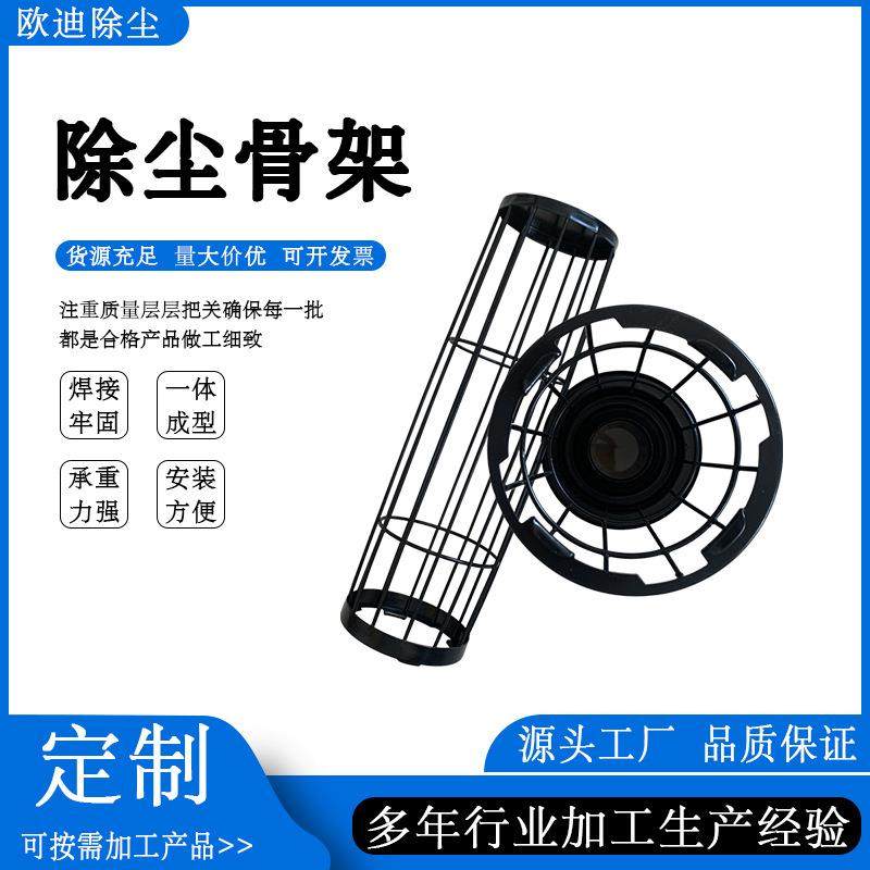 不锈钢除尘器骨架布袋笼骨有机硅袋笼滤袋支撑架弹簧骨架褶皱骨架