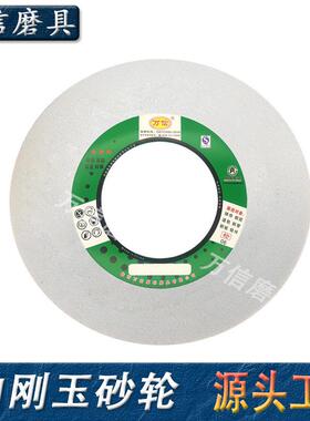 7130平面大水磨床350*40*127WA46L5V35m/s白刚玉砂轮白色沙轮