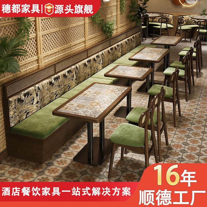 工厂批发泰式东南亚主题餐厅桌椅商用饭店茶餐厅西餐厅靠墙卡座