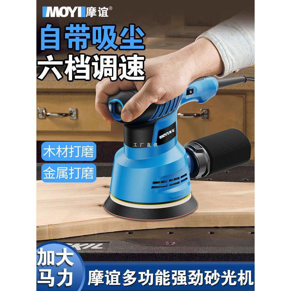 电动砂光机小型墙面打磨机腻子无尘机木工地板抛光打磨神器砂纸机