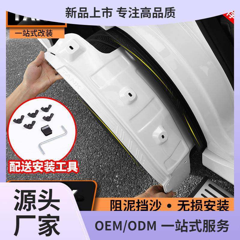 坦克500hi4t内衬挡泥板车门挡泥皮改装汽车越野用品配件,农用物资,其他肥料,淘宝优惠券,粉丝福利购,淘宝优惠卷