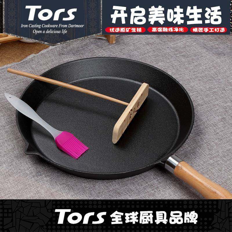 托尔斯铸铁平底锅煎锅不粘锅无油烟家用烙饼锅摊饼锅煎饼锅饼铛,节庆用品/礼品,新娘配件,淘宝优惠券,粉丝福利购,淘宝优惠卷