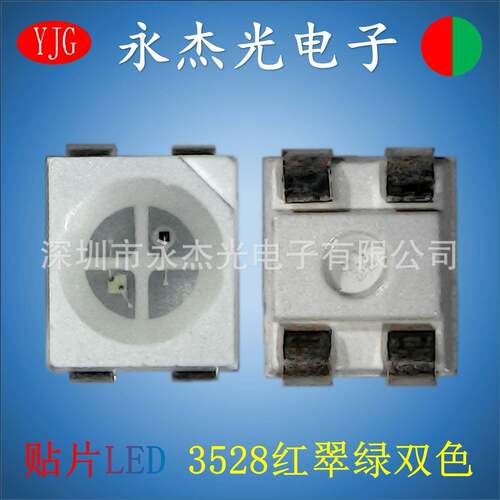 供应3528贴片led红绿双色高亮贴片3528灯珠红纯绿3528红翠绿双色