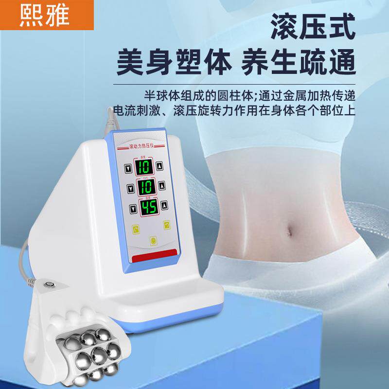 电动式滚动力热压仪滚珠滚轮加热微电流身体疏通按摩仪养生仪
