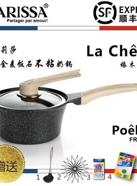 MARISSA玛莉莎18cm迷你小奶锅麦饭石不粘宝宝辅食锅煮面热奶锅