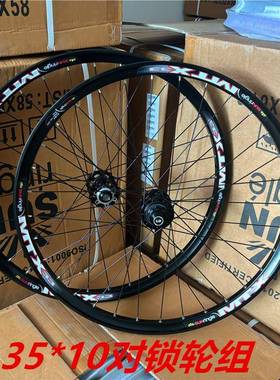 240响RUJIXU土坡车对锁MTX33MTX39太阳圈轮组AM速降6爪3齿