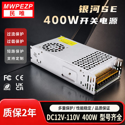 LED开关电源直流12v24v36v48v60v72v80v100v电源足功率SE系列400W