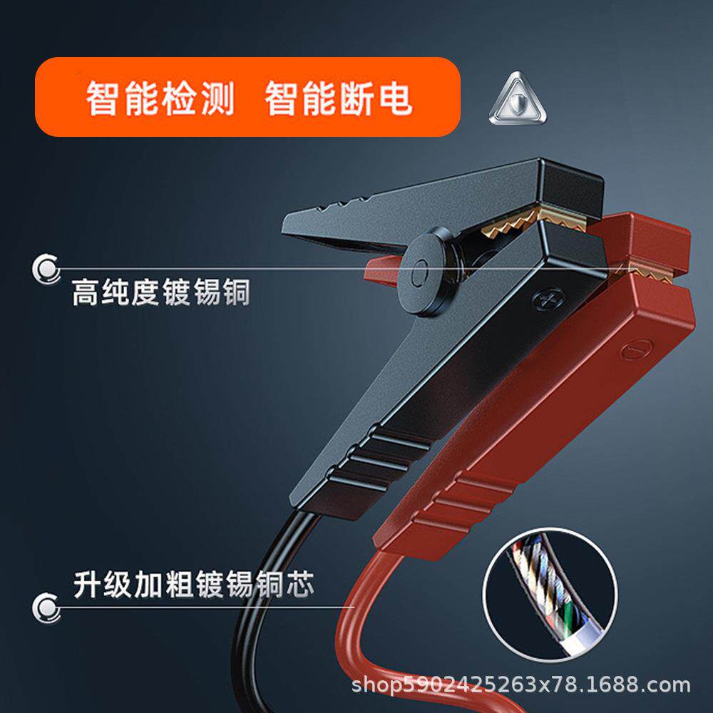 汽车应急启动电源12V搭电夹子智能夹防反接五防智能搭电夹子