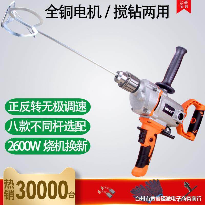 大功率手电钻飞机钻水泥打灰机搅拌钻油漆涂料腻子粉水泥搅拌机,农用物资,其他肥料,淘宝优惠券,粉丝福利购,淘宝优惠卷