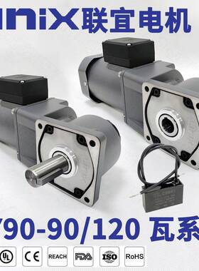 LINIX联宜90JZ*RC/90JZ*RT直角90度90W120瓦调速中空中实减速电机