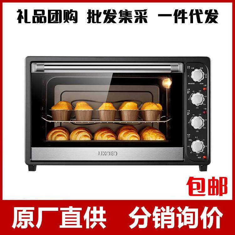 UKOEO家宝德电烤箱家用70L大容量商用私房烘焙烤箱7001热风电烤炉