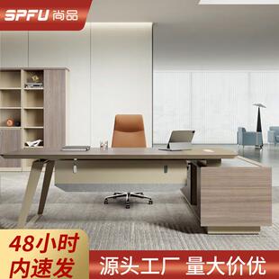 老板桌现代简约领导办公室大班台桌椅文件柜组合办公家具大班桌子