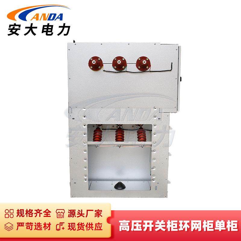 安大高压开关柜XGN15-12/630环网柜单柜固定式开关柜,节庆用品/礼品,新娘配件,淘宝优惠券,粉丝福利购,淘宝优惠卷