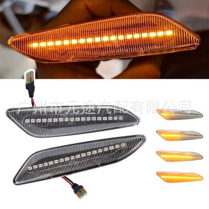 适用于阿尔法罗密欧147/156菲亚特Tipo流水转向指示信号侧边灯