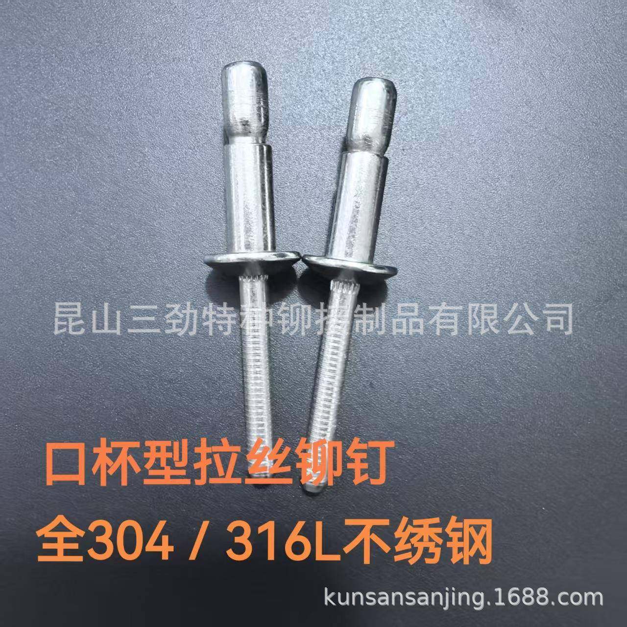 不锈钢拉丝铆钉304316L口杯型内外锁拉丝拉钉内锁圆头拉丝抽芯铆,农用物资,其他肥料,淘宝优惠券,粉丝福利购,淘宝优惠卷