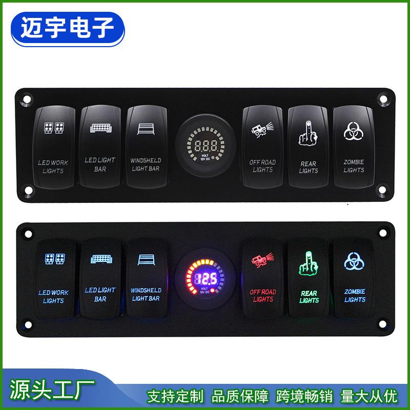 6+1组合船型开关面板带12V彩屏电压表LED多色ON-OFF2档开关MP