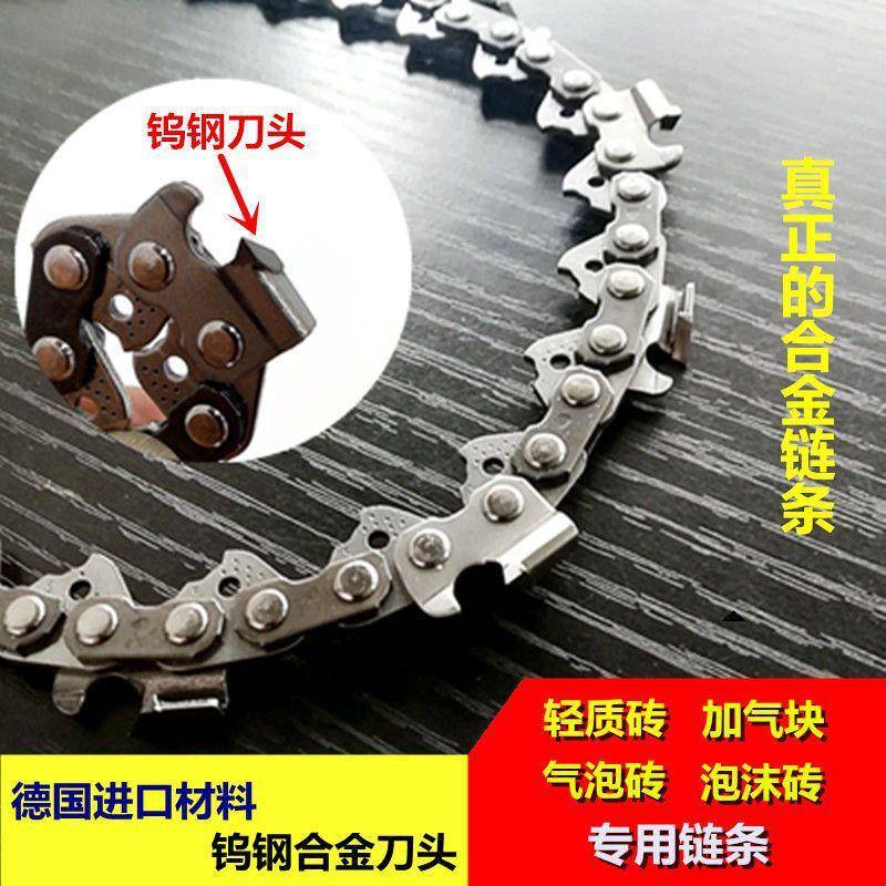 轻质砖单手锯加气块电动切砖机电锯配件专用钨钢合金链条缓冲导板图片