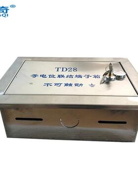 304/201不锈钢总等电位箱TD28等电位端子箱MEB防雷接地测试布线