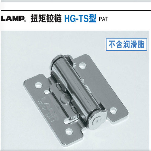 扭矩铰链HG-TS型世嘉智尼sugatsune蓝普LAMP任何位置定位