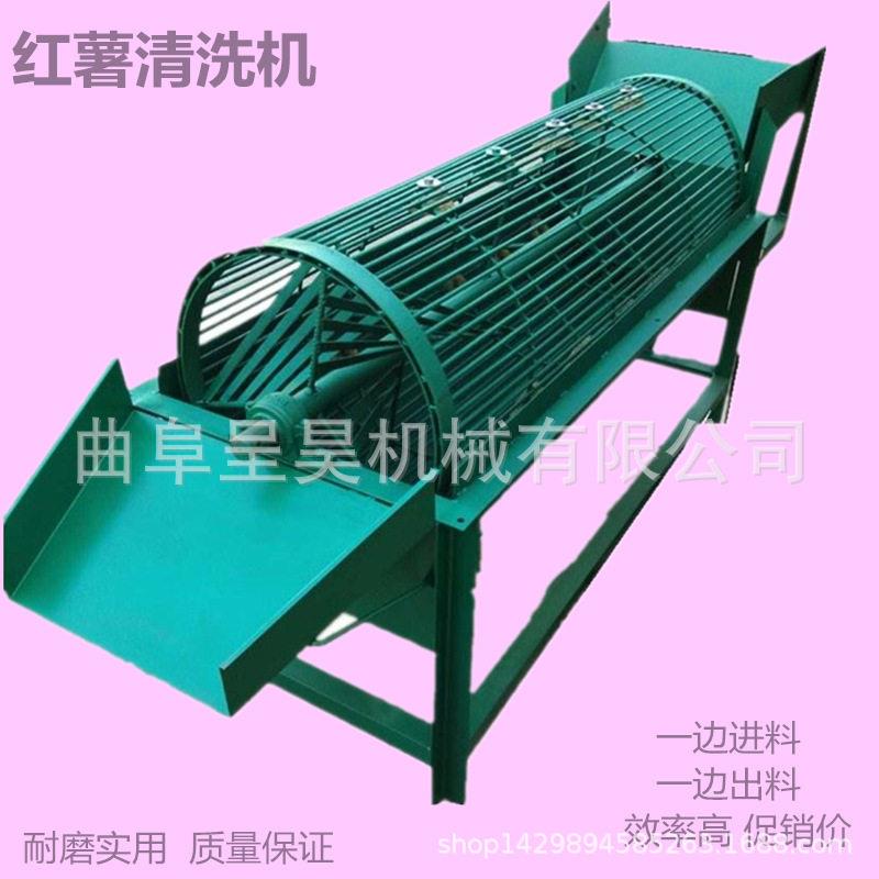呈昊直销大型鼠笼清洗上料机洗地瓜去泥机自动清洗干净省力