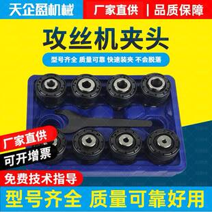 GT12攻丝夹头扭力过载保护柔性夹套M2-M20螺纹攻丝机快换丝锥筒夹