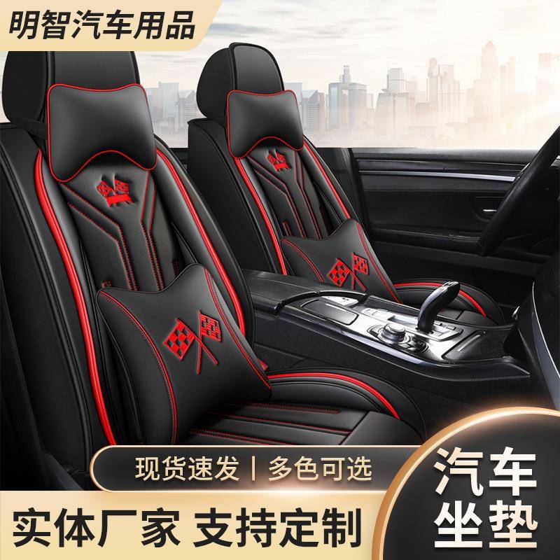 新款商务全皮坐垫四季通用汽车座垫时尚可爱座套全包围