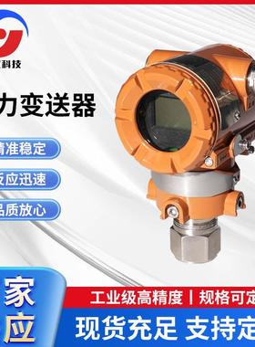SY苏仪牌扩散硅陶瓷智能防爆数显压力/差压变送器管道