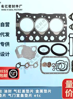 5-87814-206-0适用HitachiEX55发动机大修包8-97043-933-2汽缸垫