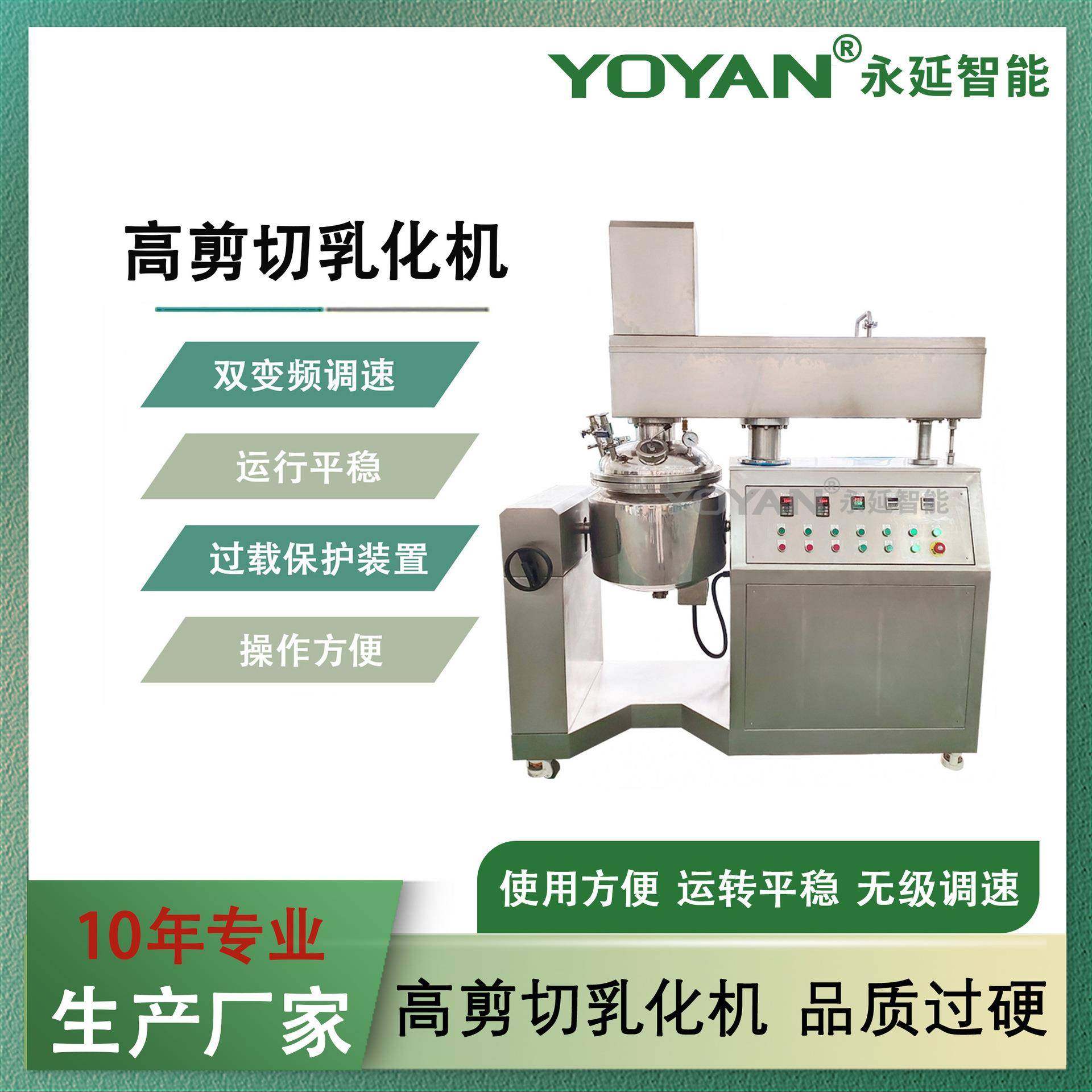 CE认证50L真空均质乳化机抽真空均质搅拌乳化机直销,纺织面料/辅料/配套,纺织机械配件,淘宝优惠券,粉丝福利购,淘宝优惠卷