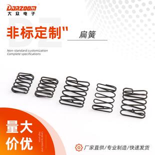 扁簧汽车单向器扁弹簧304不锈钢压缩扁弹簧多种规格扁线弹簧