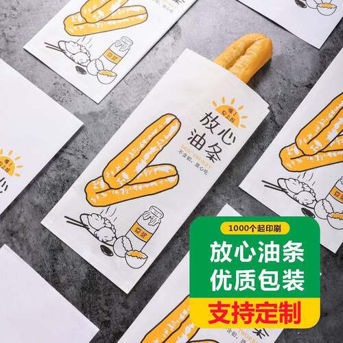 石磨坊包装打包带油条纸袋子一次性防油纸袋批商用安心可新品