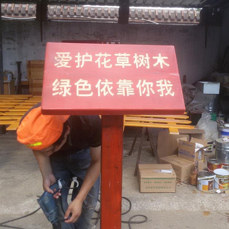 草地牌广告标识草坪宣传提示牌单腿木头方爱护花草警示牌