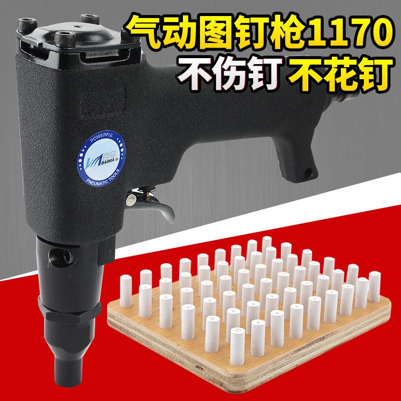 百马BM-1170泡钉枪不花钉铜钉枪泡钉图钉枪气动图钉枪大头钉枪